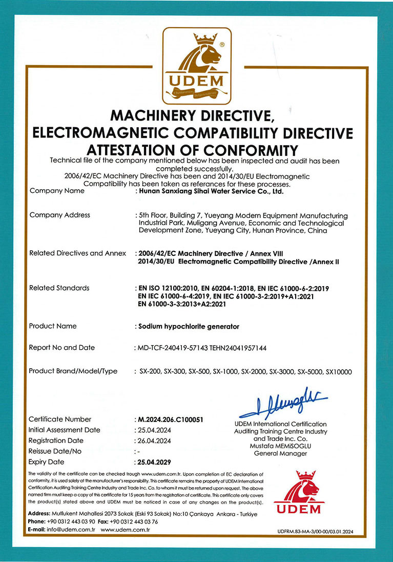 次氯酸鈉CE認(rèn)證證書(shū)